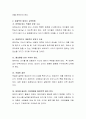 청각식 교수법과 의사소통식 교수법을 비교하여 설명하고 효율적인 말하기 교육방법에 대해 논하시오. 3페이지