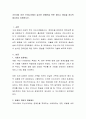 조선시대 이전 우리나라에서 실시된 장애인을 위한 제도나 풍습을 하나씩 제시하고 토론. 2페이지