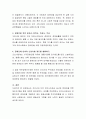조선시대 이전 우리나라에서 실시된 장애인을 위한 제도나 풍습을 하나씩 제시하고 토론. 3페이지