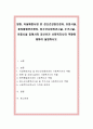 병원, 자살예방사업 및 정신건강증진센터, 요양시설, 중독통합관리센터, 청소년사회복귀시설, 주거시설, 이용시설 등에서의 정신보건 사회복지사의 역할에 대하여 설명. 1페이지