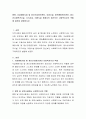병원, 자살예방사업 및 정신건강증진센터, 요양시설, 중독통합관리센터, 청소년사회복귀시설, 주거시설, 이용시설 등에서의 정신보건 사회복지사의 역할에 대하여 설명. 2페이지