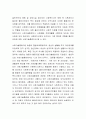 병원, 자살예방사업 및 정신건강증진센터, 요양시설, 중독통합관리센터, 청소년사회복귀시설, 주거시설, 이용시설 등에서의 정신보건 사회복지사의 역할에 대하여 설명. 3페이지