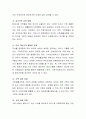 가족생활교육에서 가치교육 접근방법 중 가치 교화접근과 가치무시접근을 취할 때 장점과 단점에 대해 서술하십시오. 3페이지