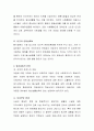 아동보호의 탈시설화에 대해 찬성 또는 반대 입장을 밝히고 그 이유를 논하시오. 3페이지