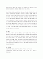 아동보호의 탈시설화에 대해 찬성 또는 반대 입장을 밝히고 그 이유를 논하시오. 5페이지