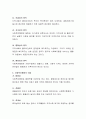 휴먼서비스 조직인 사회복지실천현장에서 사회복지행정이 필요한 이유와 사회복지행정가가 가져야할 가장 중요한 태도는 무엇인가 서술. 4페이지