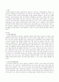 사회복지실천현장에서 사회복지사와 클라이언트간 변화를 방해하는 관계를 해소하기 위한 매개체로서 공감과 자기노출의 활용기법에 대해서 설명하시오. 2페이지