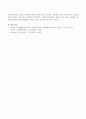 주인공의 캐릭터(character) 분석기준에 맞춰 어떠한 그림책이든 한권을 선정한 후 그림책의 주인공의 성격을 분석하시오 - 페로 원작, 루시아 살레미 그림의 ‘엄지소년’(오로라북스) 4페이지