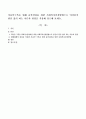 저출산극복을 위해 출산장려를 위한 사회복지실천방법으로 여러분이 관심 있어 하는 이론과 관점을 적용해 접근해 보세요. 1페이지