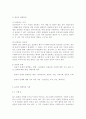 사회복지실천 현장이나 주변에서 발생한 윤리적 딜레마의 사례를 적어보고 본인이 사회복지사라면 어떻게 해결할 것인지 윤리적 딜레마 우선순위 결정의 준거 틀을 적용 - 사회복지사 윤리적 딜레마 결정 지침, 갈등 7페이지
