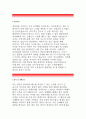 수협은행 자기소개서 :수협은행 3급 자소서 지원동기,수협은행 정규직 3급신입자기소개서,자소서,수협은행 3급신입채용 성장과정,생활신조,경력사항,수협은행 지원동기 자기소개서 우수예문 2페이지