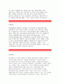 수협은행 자기소개서 :수협은행 3급 자소서 지원동기,수협은행 정규직 3급신입자기소개서,자소서,수협은행 3급신입채용 성장과정,생활신조,경력사항,수협은행 지원동기 자기소개서 우수예문 3페이지