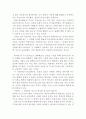 루소의 에밀 감상문(루소의 에밀 독후감, 에밀 독서감상문, 에밀 감상문, 에밀 분석, 에밀 이해, 에밀 해석, 에밀 철학, 에밀 교육, 애밀, 에밀 서평,에밀 비판, 에밀 독후감,애밀 독후감, 장 자크 루소) 5페이지