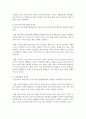 [아동복지론] 빈곤아동에 대한 정의 및 서비스프로그램과 이에 대한 문제점 및 복지대책을 정리해 보시오 [빈곤아동] 4페이지