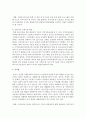 [아동복지론] 빈곤아동에 대한 정의 및 서비스프로그램과 이에 대한 문제점 및 복지대책을 정리해 보시오 [빈곤아동] 6페이지