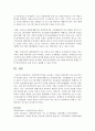 [장애인복지론] 장애인복지기관을 조사하고 기관의 장애인복지 프로그램 특성에 서술하라  : 장애인복지관 4페이지