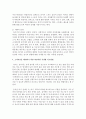 [아동영양학] 소아비만이 되는 그 원인과 그로 인한 문제점을 분석하고 구체적으로 이를 해결하기 위한 바람직한 식생활 지도방법에 대해서 자세히 작성하시오 : 소아비만 4페이지
