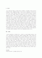 [아동영양학] 소아비만이 되는 그 원인과 그로 인한 문제점을 분석하고 구체적으로 이를 해결하기 위한 바람직한 식생활 지도방법에 대해서 자세히 작성하시오 : 소아비만 6페이지