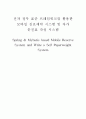 [학사학위논문] [컴퓨터공학] 전자 정부 표준 프레임워크 기반의 모바일 진료예약 시스템 (전자 정부 표준 프레임워크를 활용한 모바일 진료예약 시스템 및 자가 문진표 작성 시스템) 3페이지