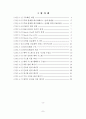 [학사학위논문] [컴퓨터공학] 전자 정부 표준 프레임워크 기반의 모바일 진료예약 시스템 (전자 정부 표준 프레임워크를 활용한 모바일 진료예약 시스템 및 자가 문진표 작성 시스템) 5페이지