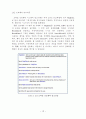 [학사학위논문] [컴퓨터공학] 전자 정부 표준 프레임워크 기반의 모바일 진료예약 시스템 (전자 정부 표준 프레임워크를 활용한 모바일 진료예약 시스템 및 자가 문진표 작성 시스템) 19페이지