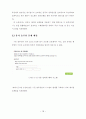 [학사학위논문] [컴퓨터공학] 전자 정부 표준 프레임워크 기반의 모바일 진료예약 시스템 (전자 정부 표준 프레임워크를 활용한 모바일 진료예약 시스템 및 자가 문진표 작성 시스템) 23페이지