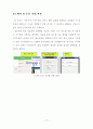 [학사학위논문] [컴퓨터공학] 전자 정부 표준 프레임워크 기반의 모바일 진료예약 시스템 (전자 정부 표준 프레임워크를 활용한 모바일 진료예약 시스템 및 자가 문진표 작성 시스템) 24페이지