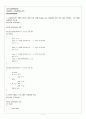 C++ ESPRESSO(에스프레소) PART01 - CHAPTER 02 PROGRAMMING(프로그래밍) 12개 1페이지
