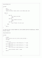 C++ ESPRESSO(에스프레소) PART01 - CHAPTER 02 PROGRAMMING(프로그래밍) 12개 3페이지