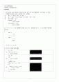C++ ESPRESSO(에스프레소) PART01 - CHAPTER 02 EXERCISE(엑서사이즈) 6개 1페이지