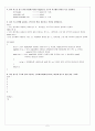 C++ ESPRESSO(에스프레소) PART01 - CHAPTER 02 EXERCISE(엑서사이즈) 6개 2페이지