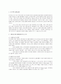 그래픽디자인 포스터디자인에 대하여 3페이지