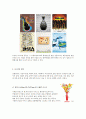 그래픽디자인 포스터디자인에 대하여 7페이지