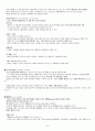 청주대  중간고사 (1-7주차) 12페이지