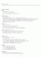 청주대  중간고사 (1-7주차) 18페이지