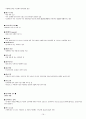 청주대  중간고사 (1-7주차) 19페이지