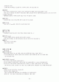 청주대  중간고사 (1-7주차) 20페이지