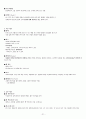 청주대  중간고사 (1-7주차) 21페이지
