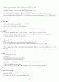 청주대  중간고사 (1-7주차) 28페이지