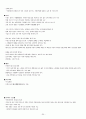 청주대  중간고사 (1-7주차) 30페이지