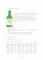 처음처럼 제품분석과 처음처엄 마케팅 SWOT,STP,4P전략분석및 처음처럼 새로운 마케팅전략제안과 나의견해 정리레포트 10페이지