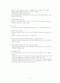 처음처럼 제품분석과 처음처엄 마케팅 SWOT,STP,4P전략분석및 처음처럼 새로운 마케팅전략제안과 나의견해 정리레포트 17페이지