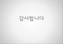 미샤 MISSHA 위기상황분석과 기업 마케팅문제점분석및 미샤 위기극복위한 전략제안 PPT레포트 25페이지