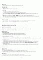 청주대  중간고사 (1-7주차) 17페이지