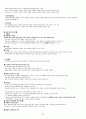 청주대  중간고사 (1-7주차) 22페이지