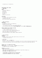 청주대  중간고사 (1-7주차) 27페이지