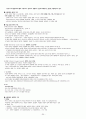 청주대  중간고사 (1-7주차) 35페이지