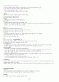 청주대  중간고사 (1-7주차) 57페이지