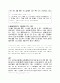 영유아 교수학습모델에는 개념학습 모델, 탐구학습모델, 직접적 교수모델, 협동학습모델 등이있습니다. 이들 모델 중 한 가지를 선택하여 그 특징을 서술하고, 구체적인 적용방안을 제시 5페이지