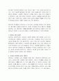 보육실에서 발생 가능한 보편적인 문제 상황에 대한 보육교사의 통제 및 훈육 등 다양한 방법과 원칙에 대해 서술. 3페이지